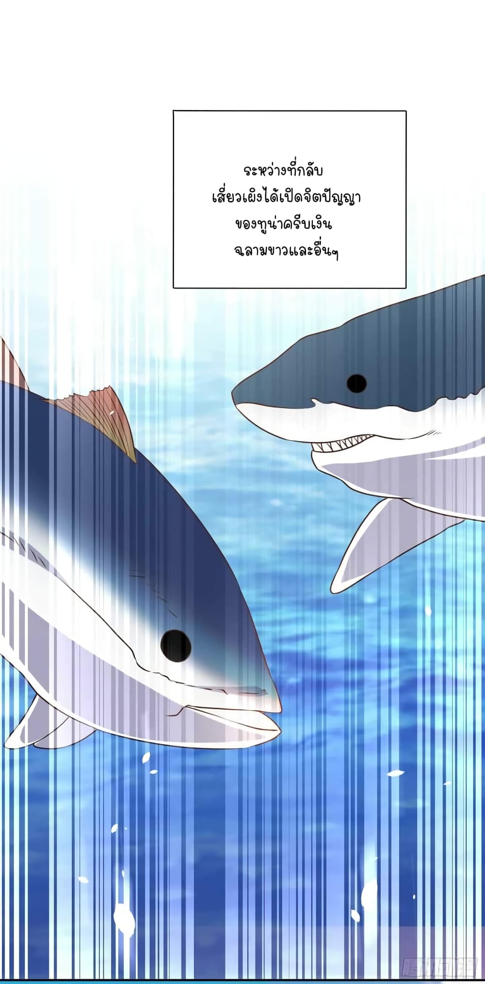 God Fisherman page 2