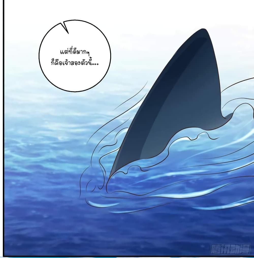 God Fisherman page 4