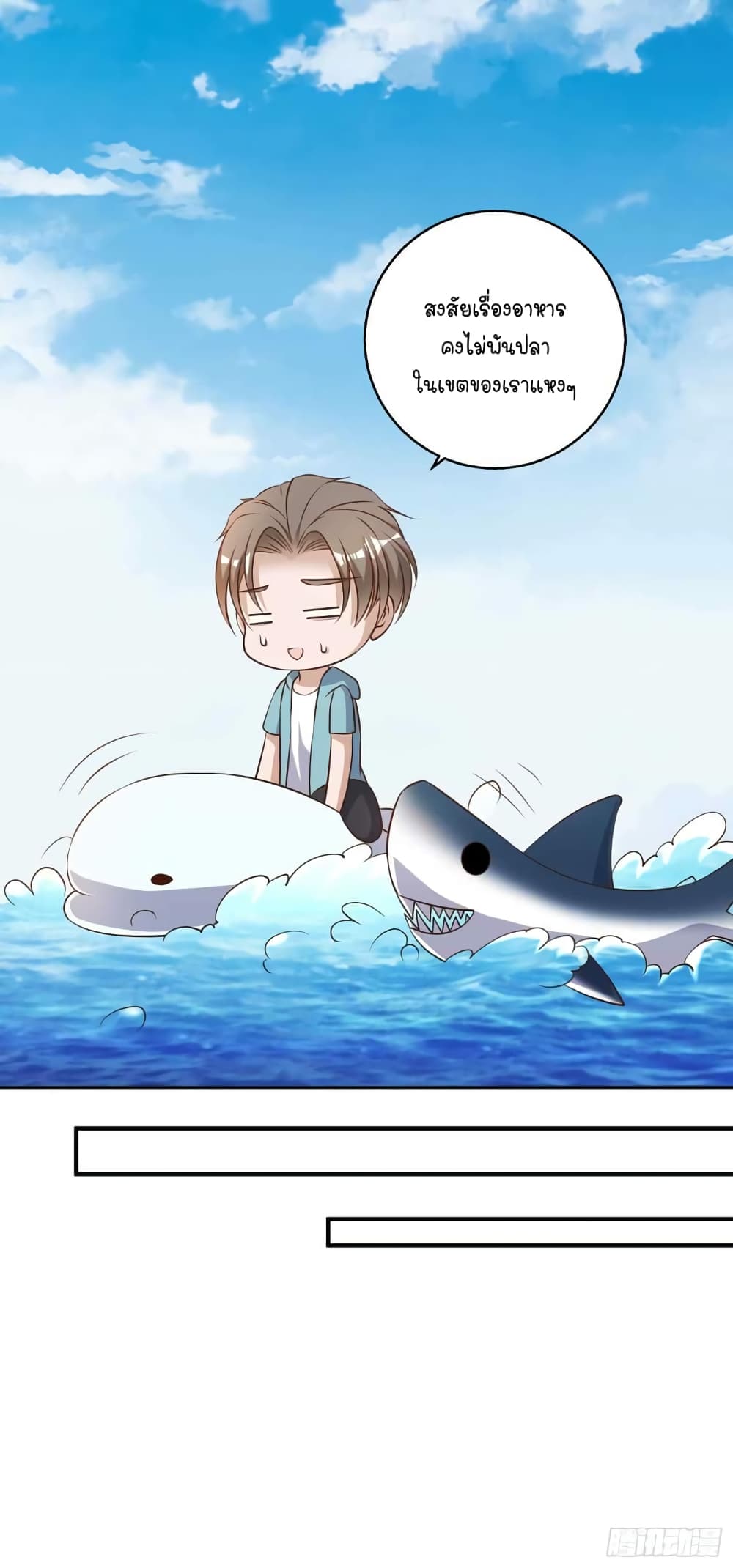 God Fisherman page 5