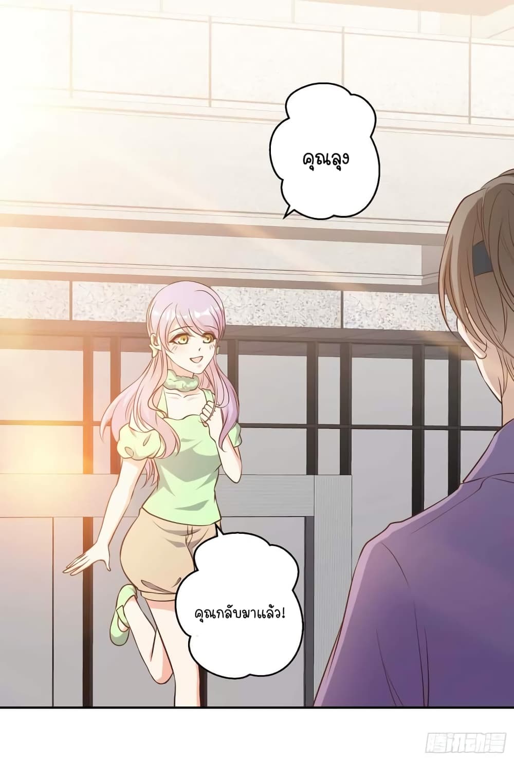God Fisherman page 7
