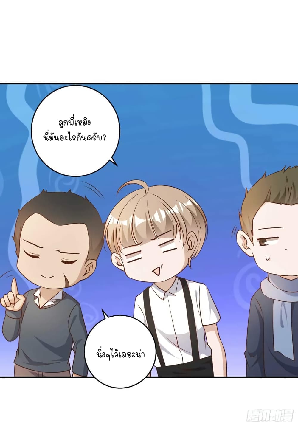 God Fisherman page 14