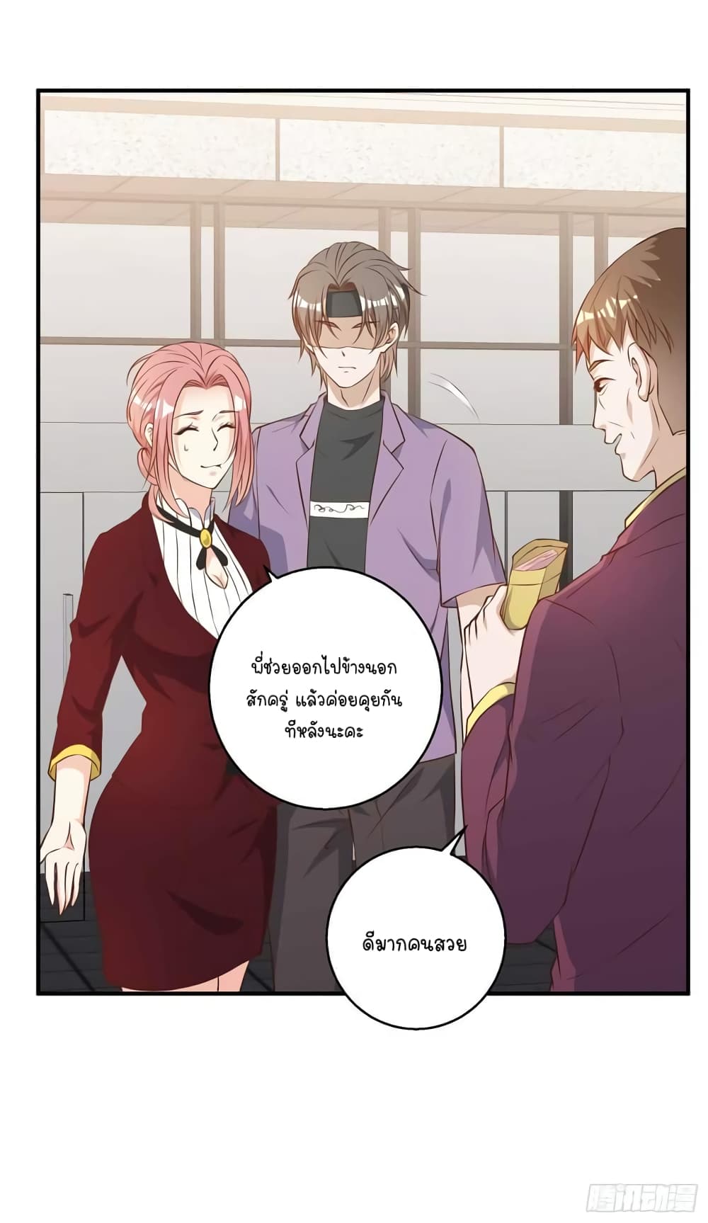 God Fisherman page 20
