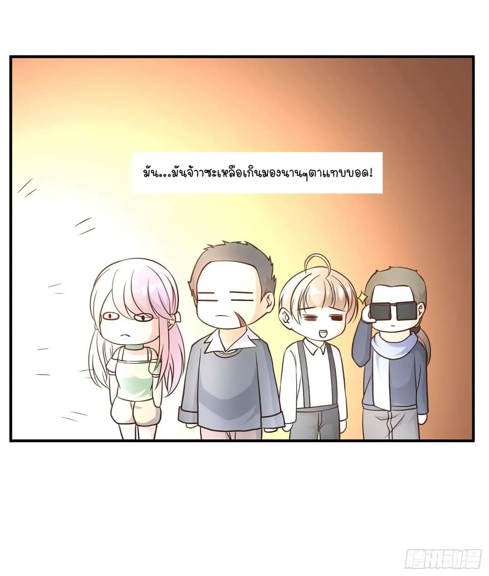 God Fisherman page 29