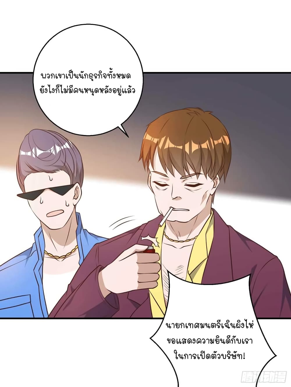 God Fisherman page 4