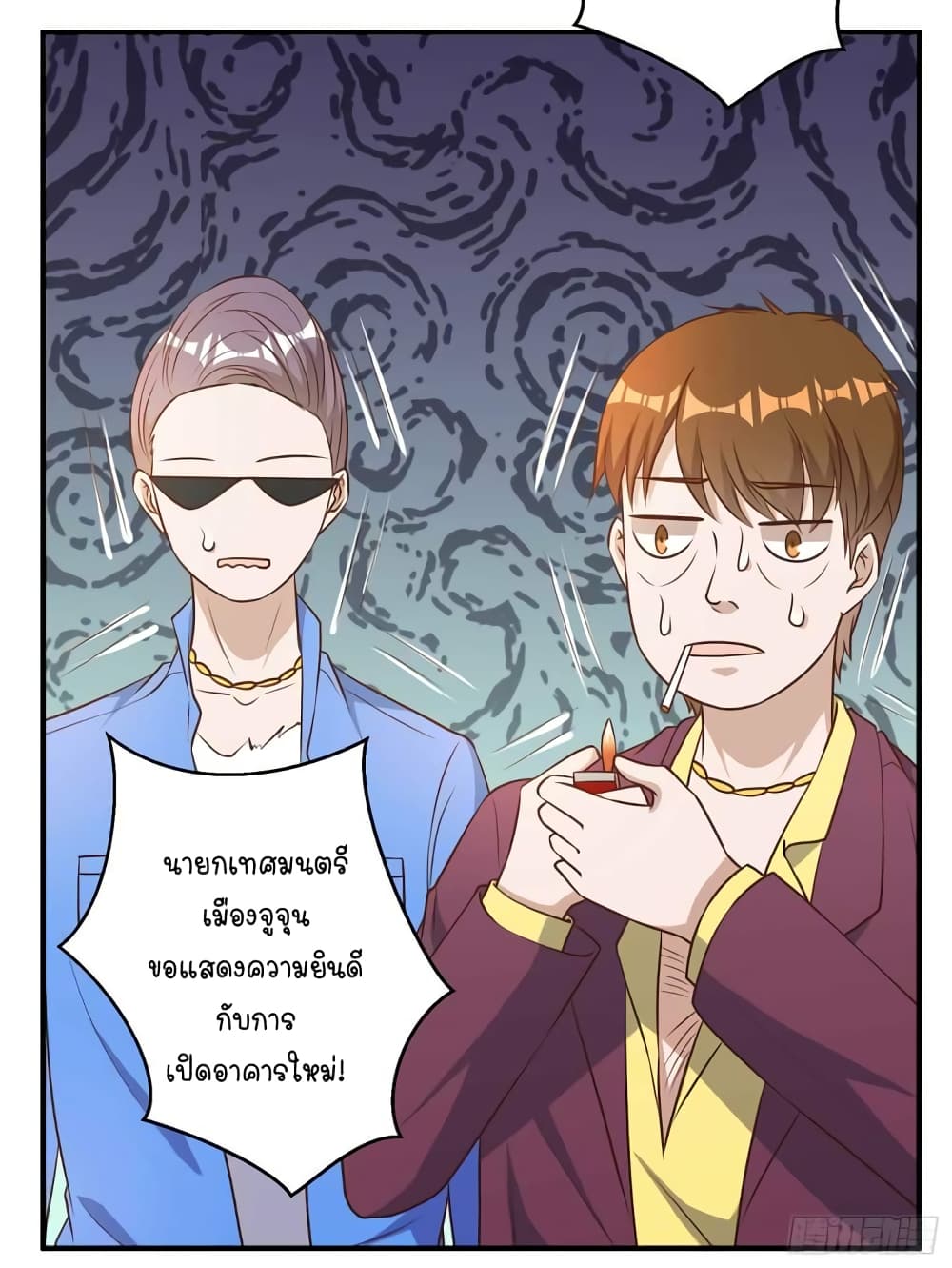 God Fisherman page 5