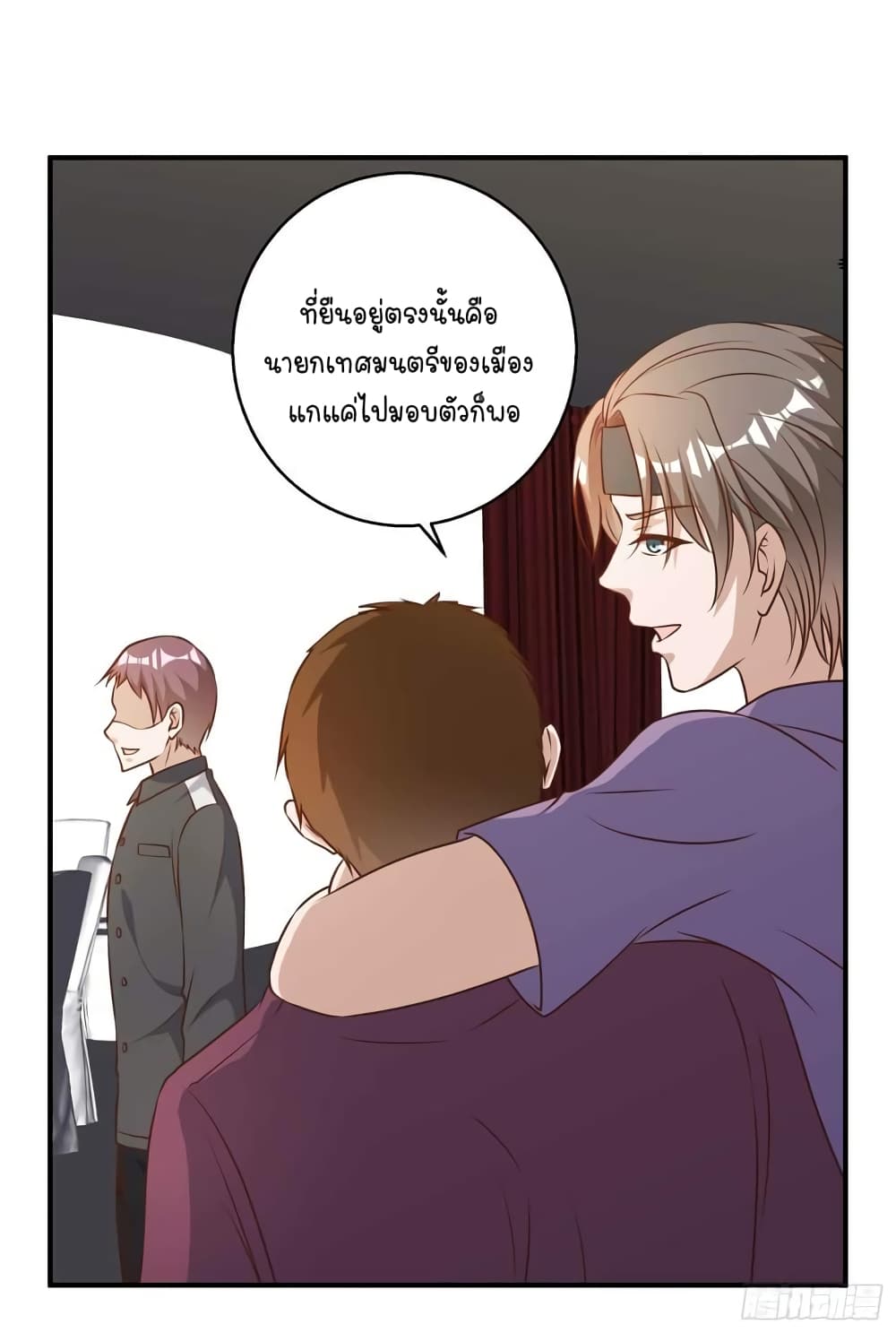 God Fisherman page 13