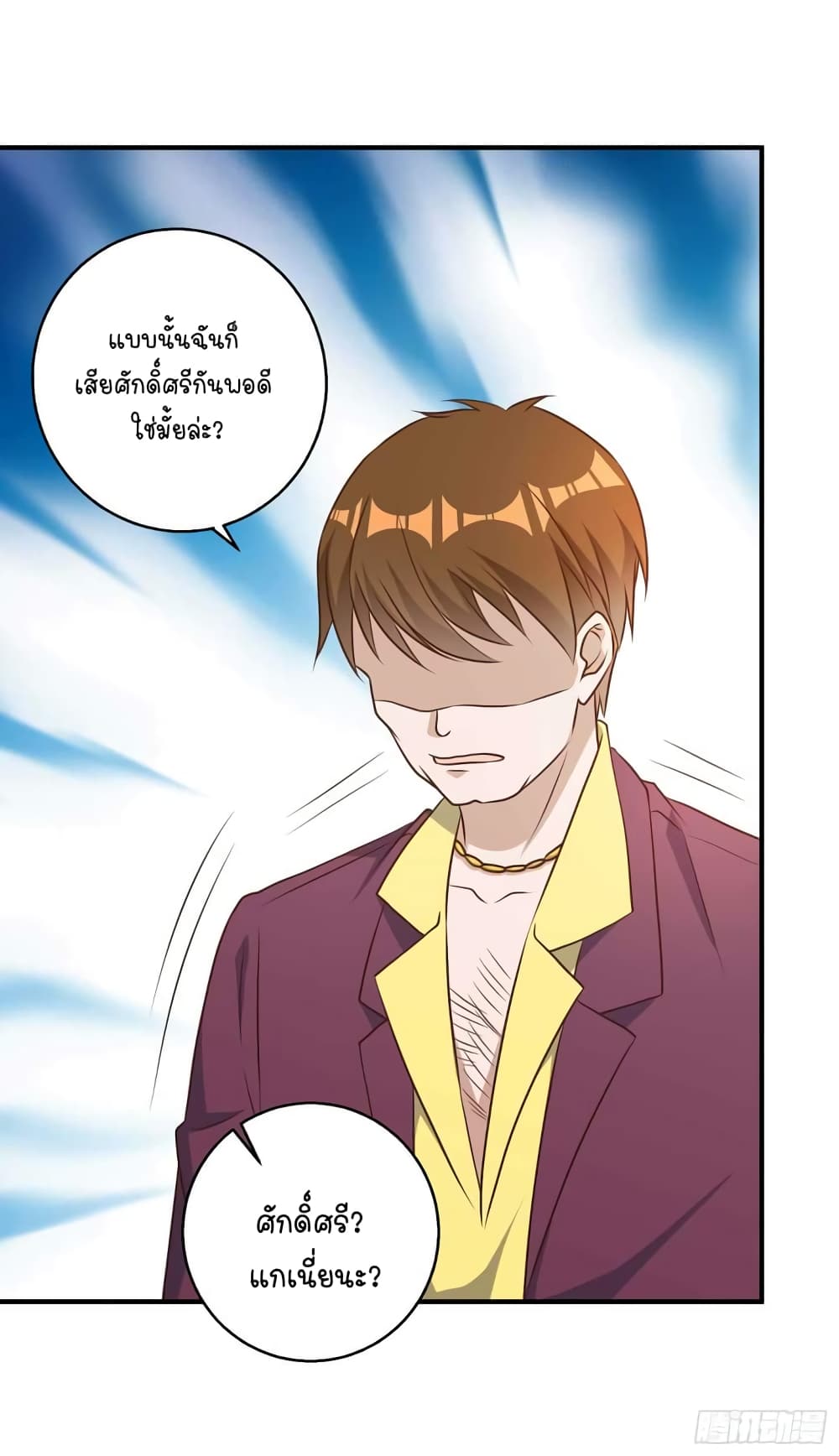God Fisherman page 14