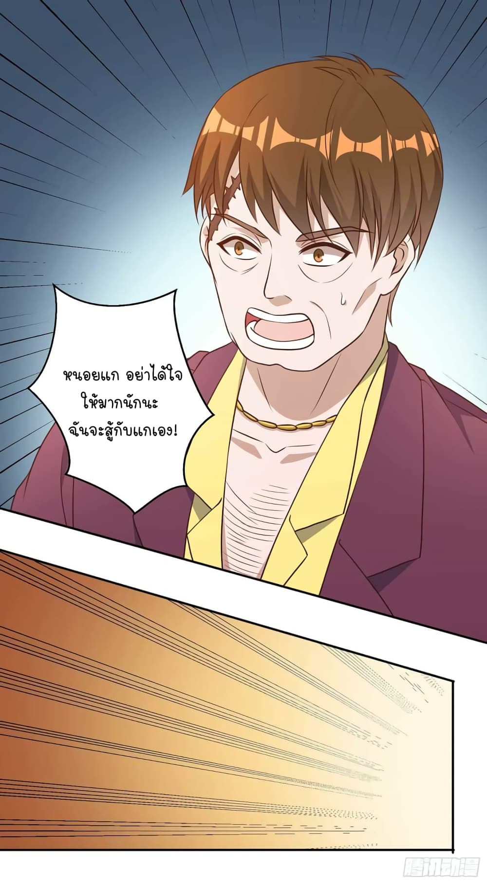 God Fisherman page 15