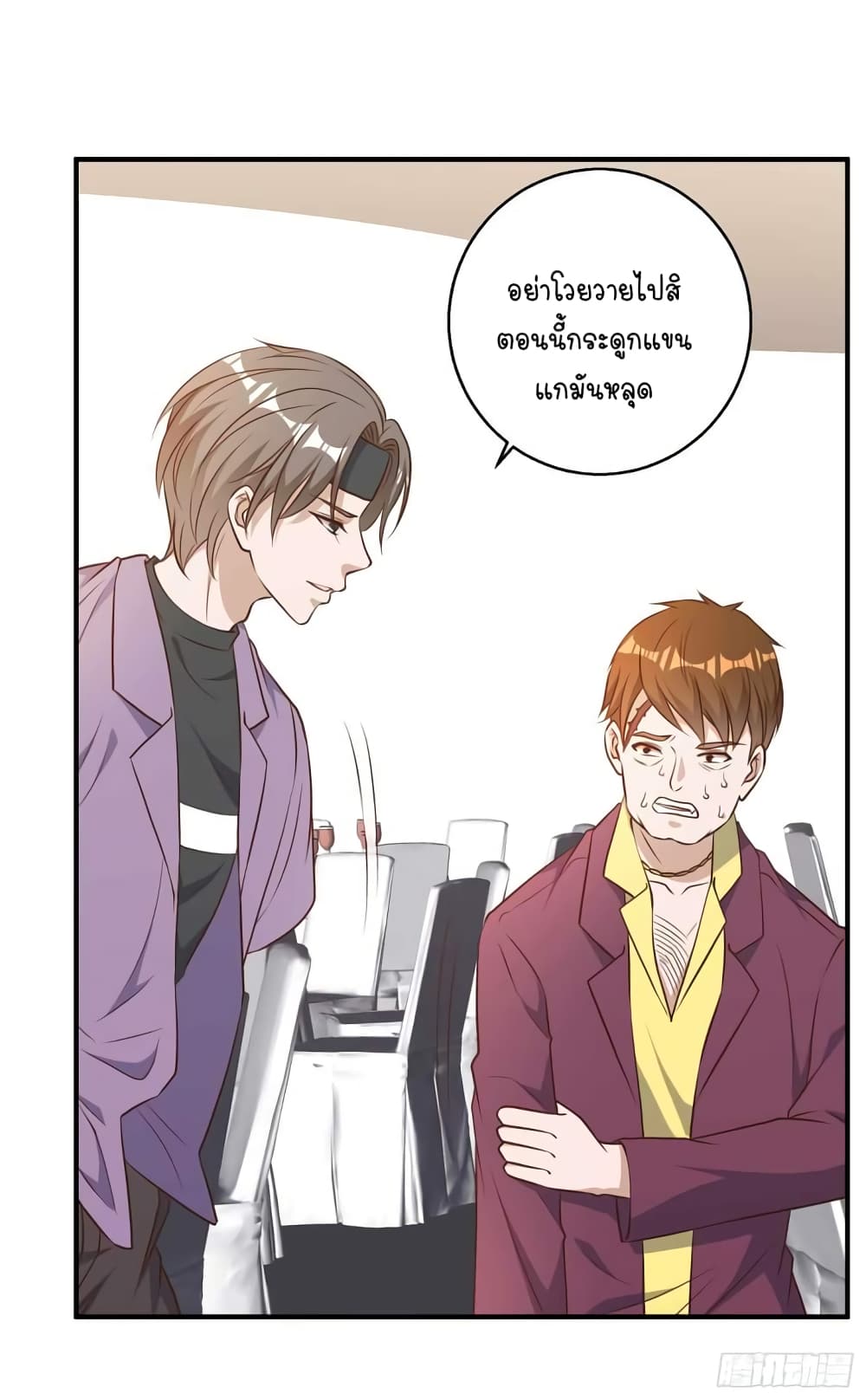 God Fisherman page 17