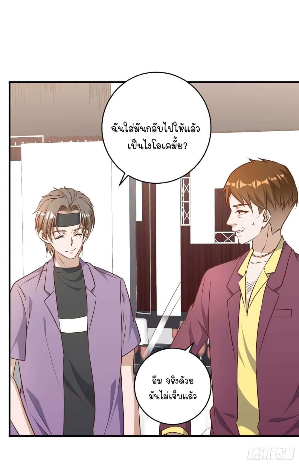 God Fisherman page 19