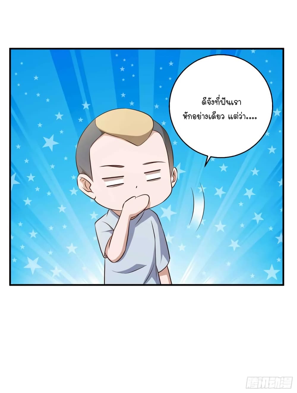 God Fisherman page 27