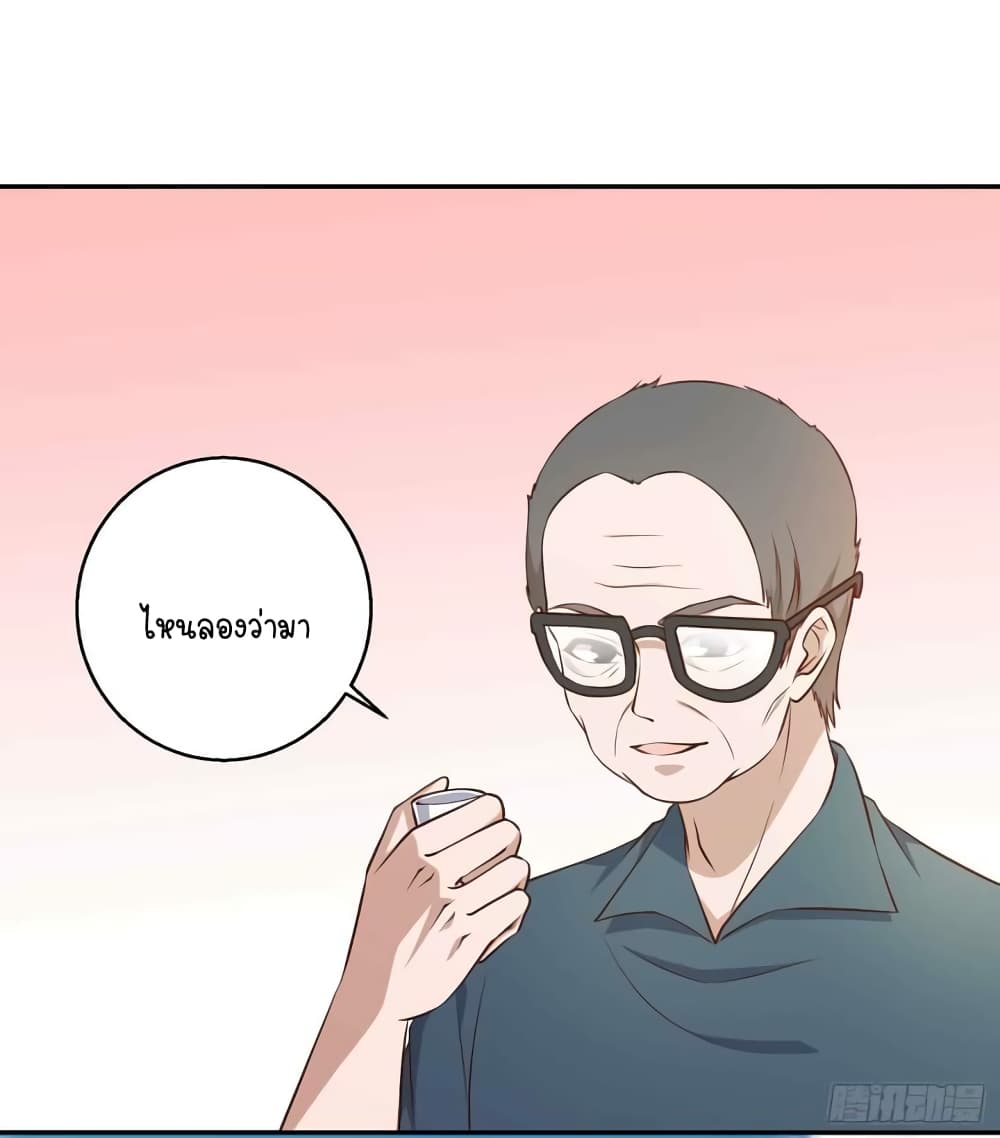 God Fisherman page 4