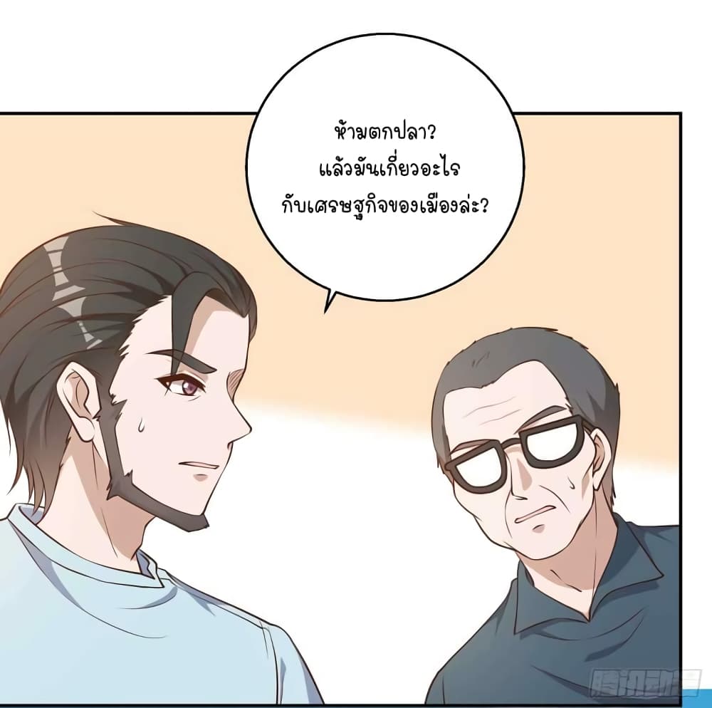 God Fisherman page 6
