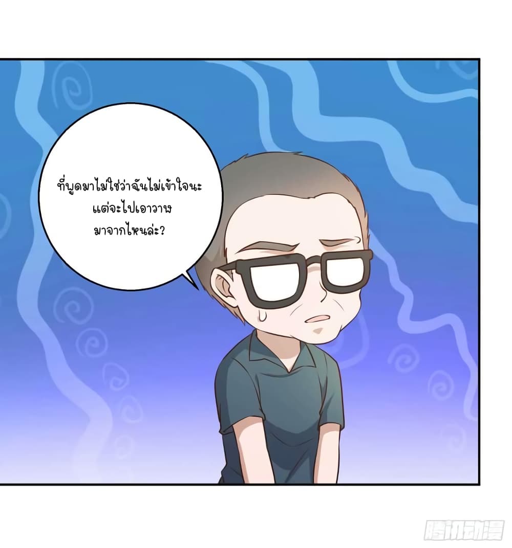 God Fisherman page 9