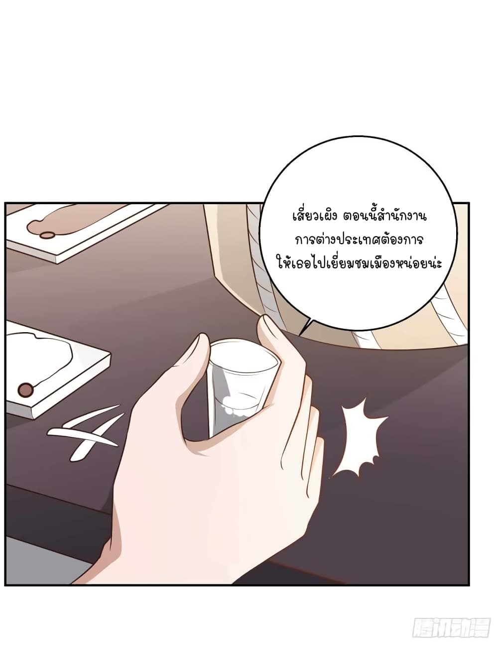 God Fisherman page 11