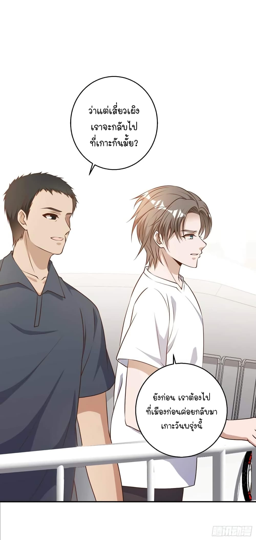 God Fisherman page 15