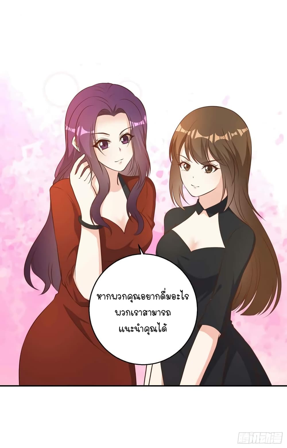 God Fisherman page 20