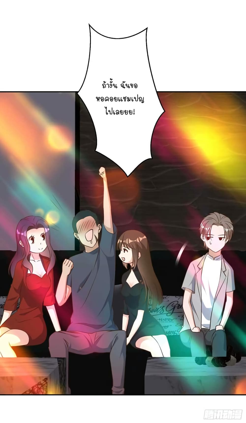 God Fisherman page 21