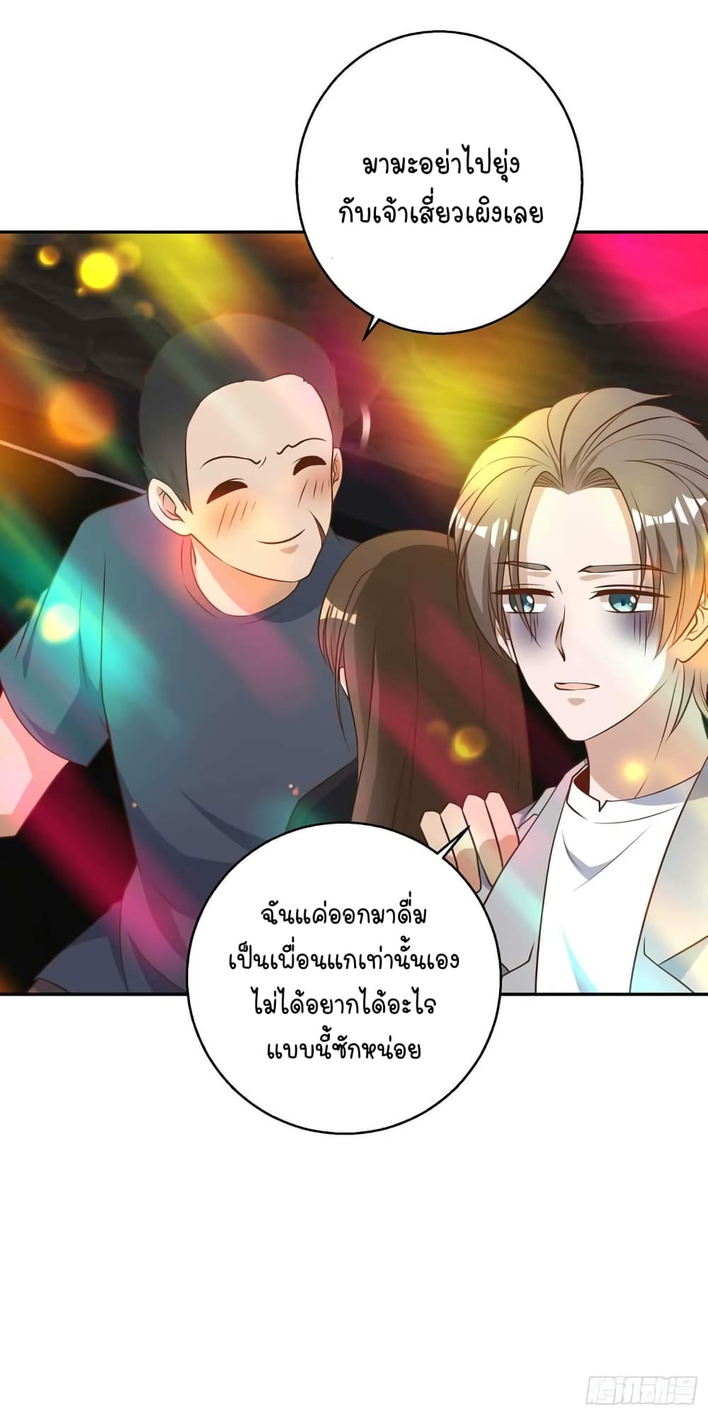 God Fisherman page 25