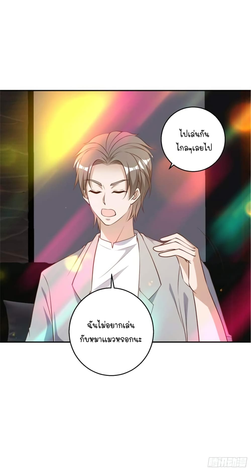 God Fisherman page 4