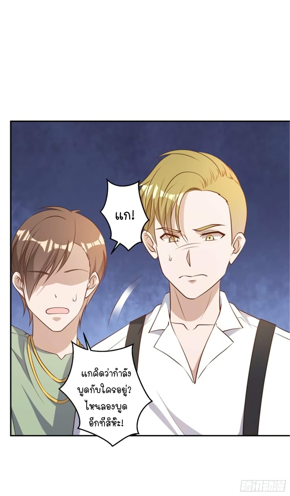 God Fisherman page 5