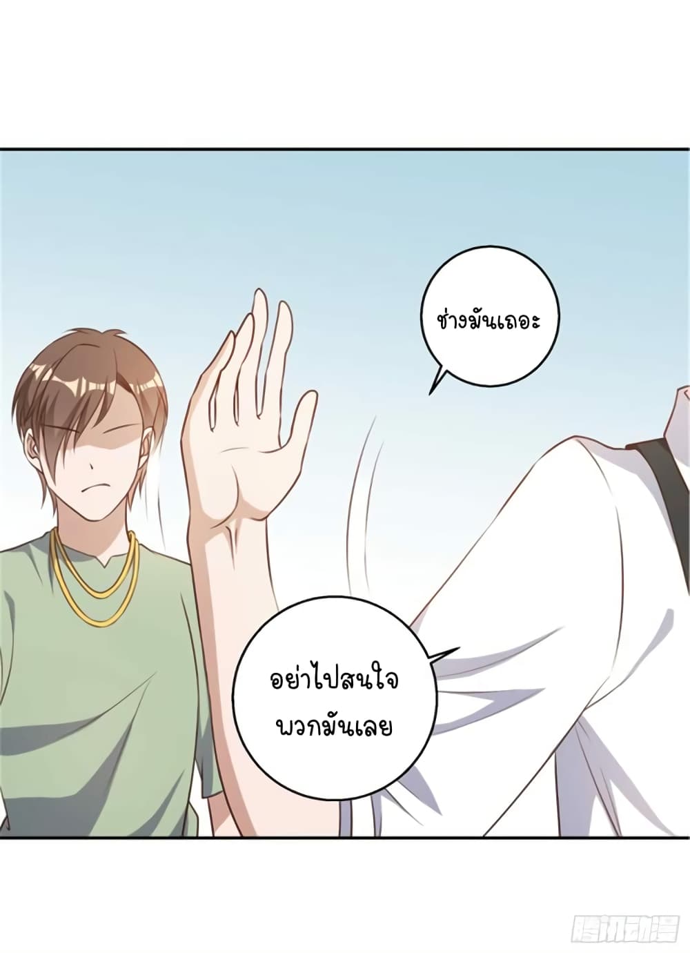 God Fisherman page 6