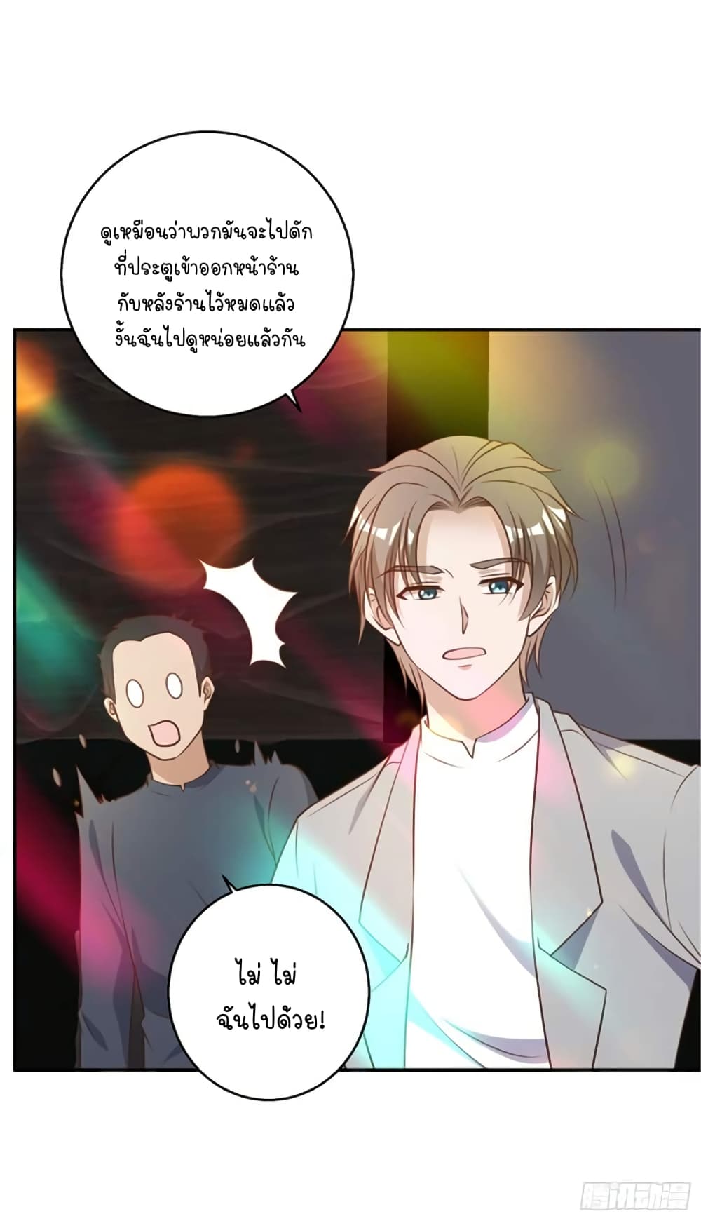 God Fisherman page 9