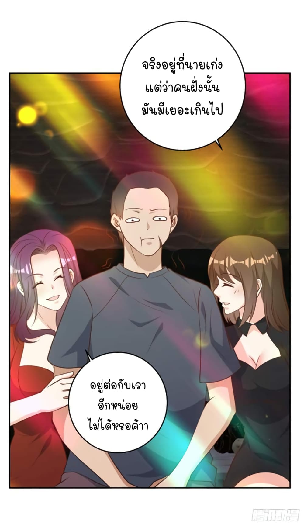 God Fisherman page 11