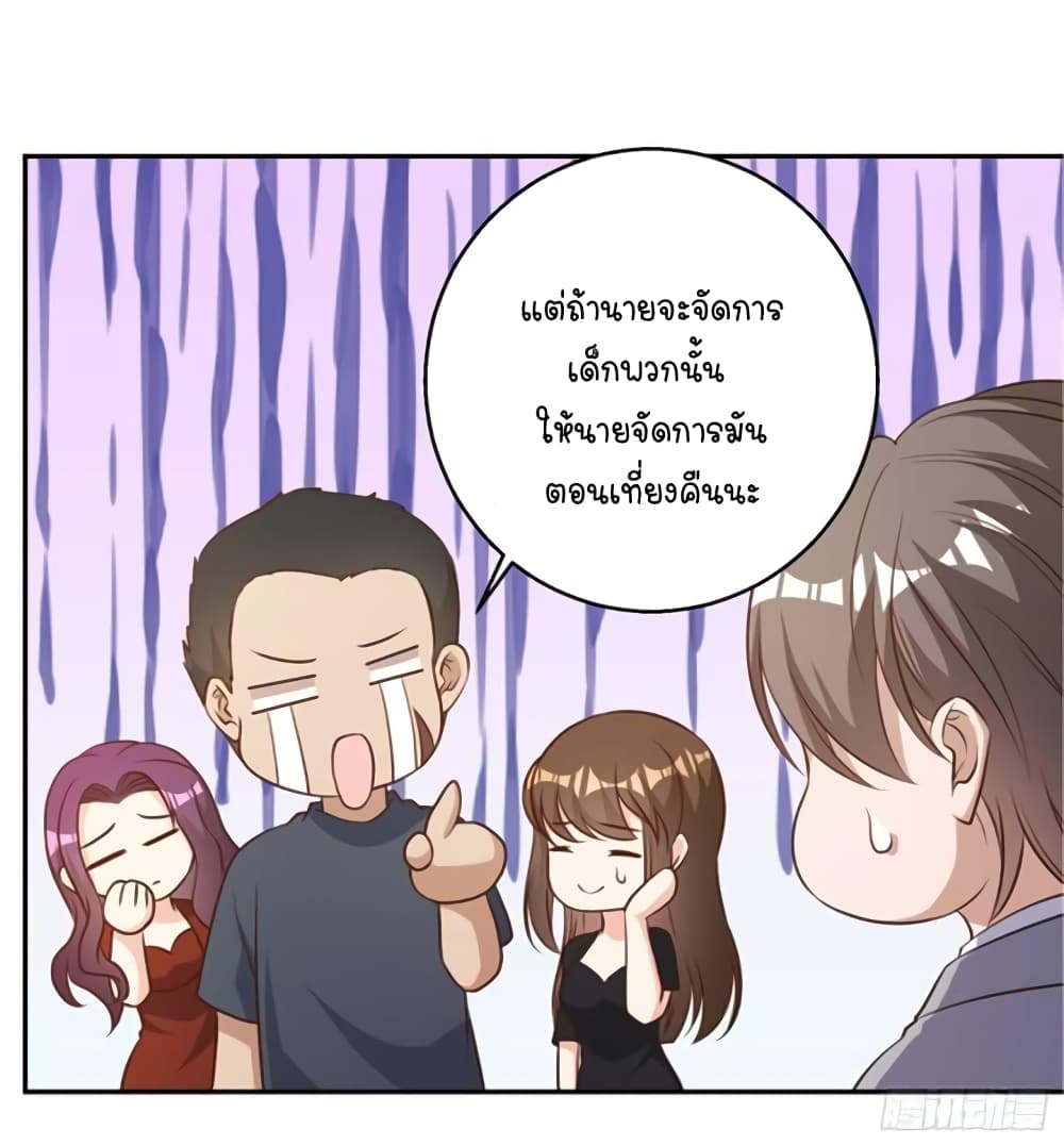 God Fisherman page 13