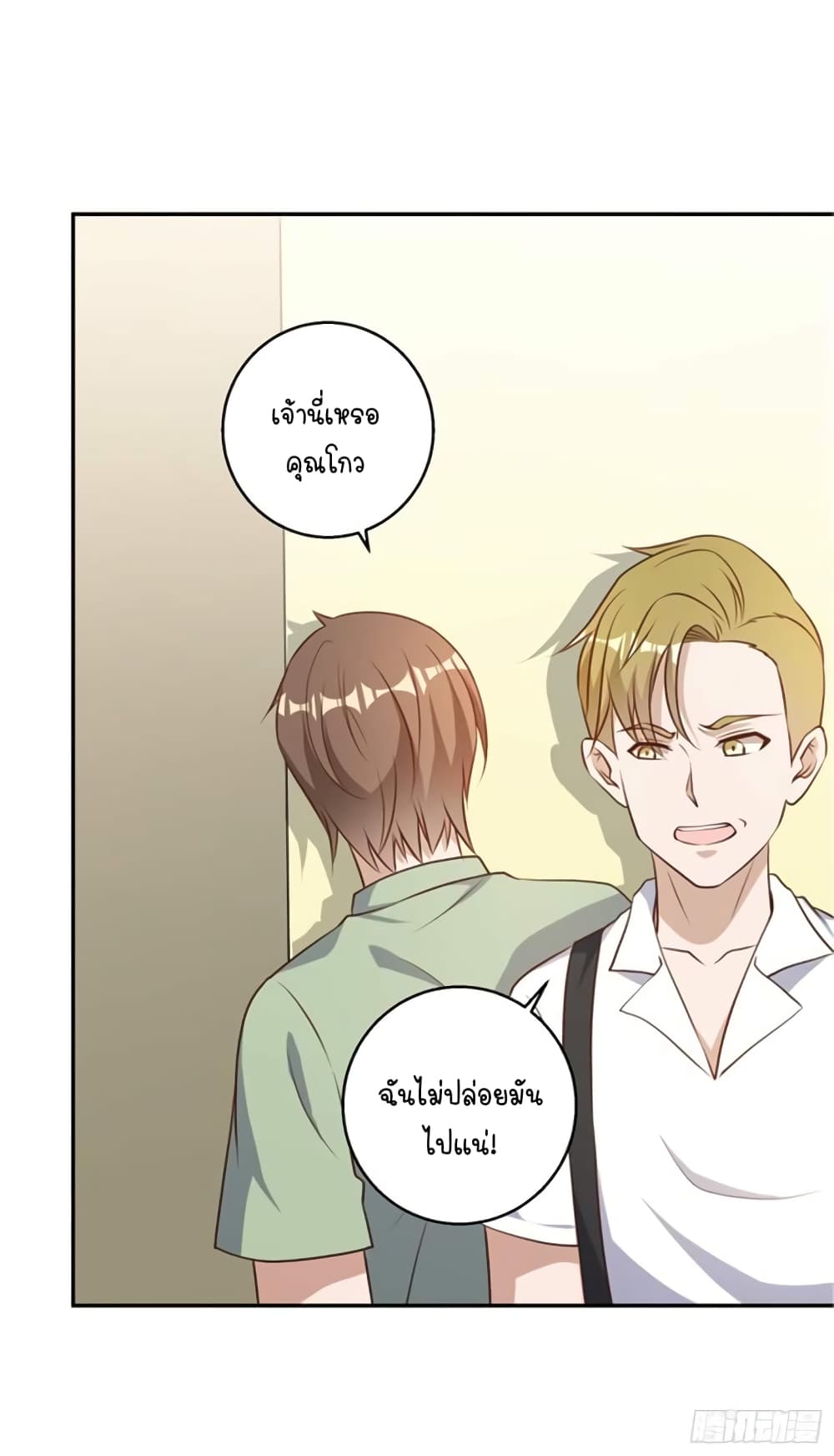 God Fisherman page 16
