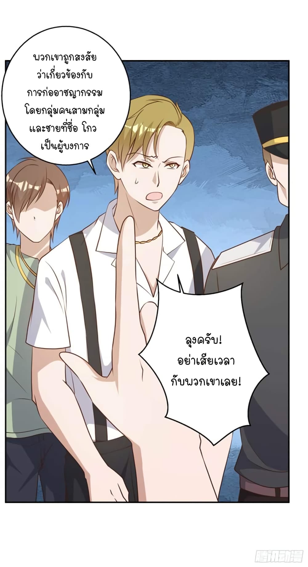 God Fisherman page 22