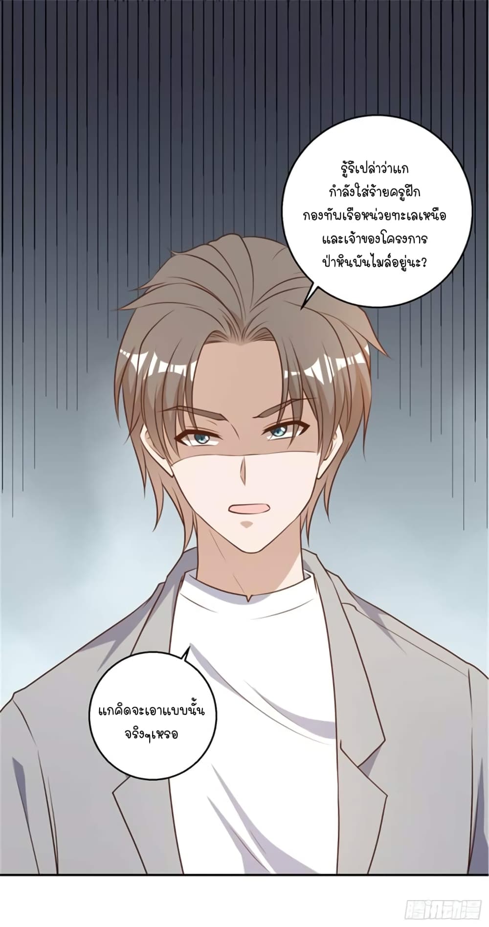 God Fisherman page 24