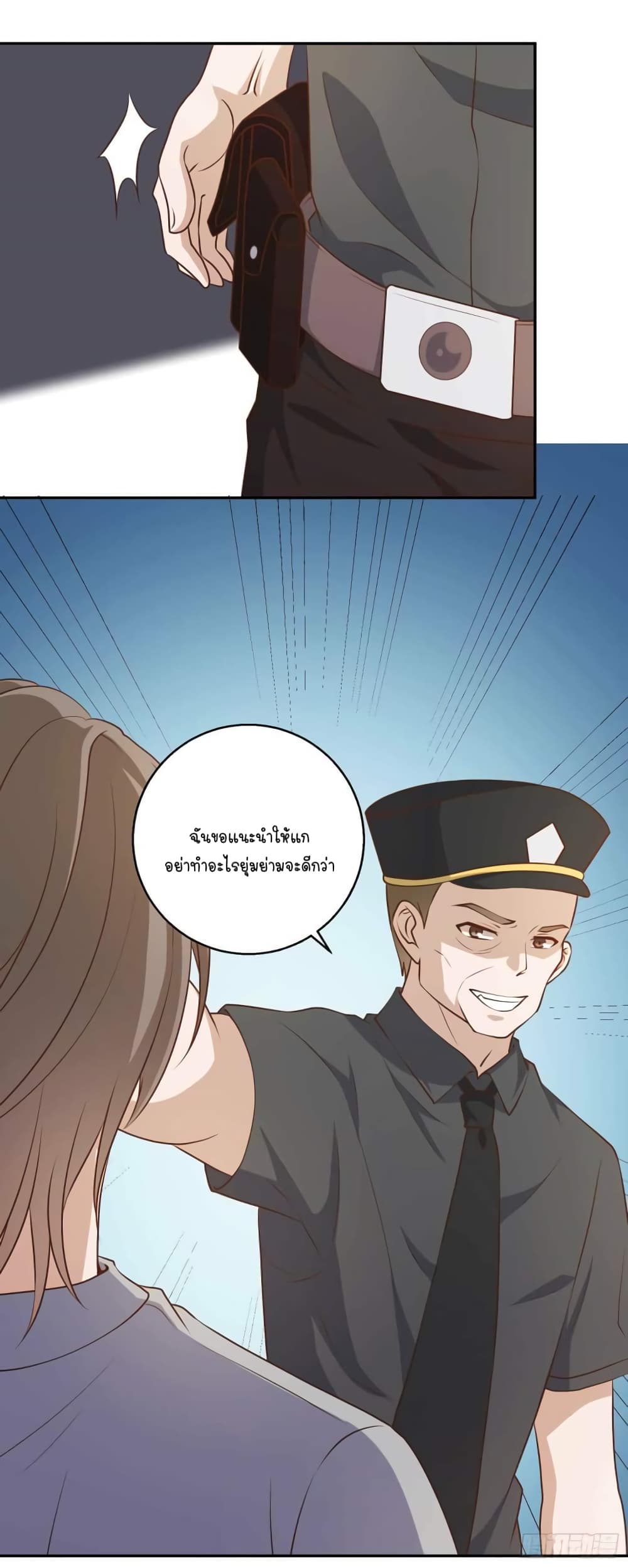 God Fisherman page 3