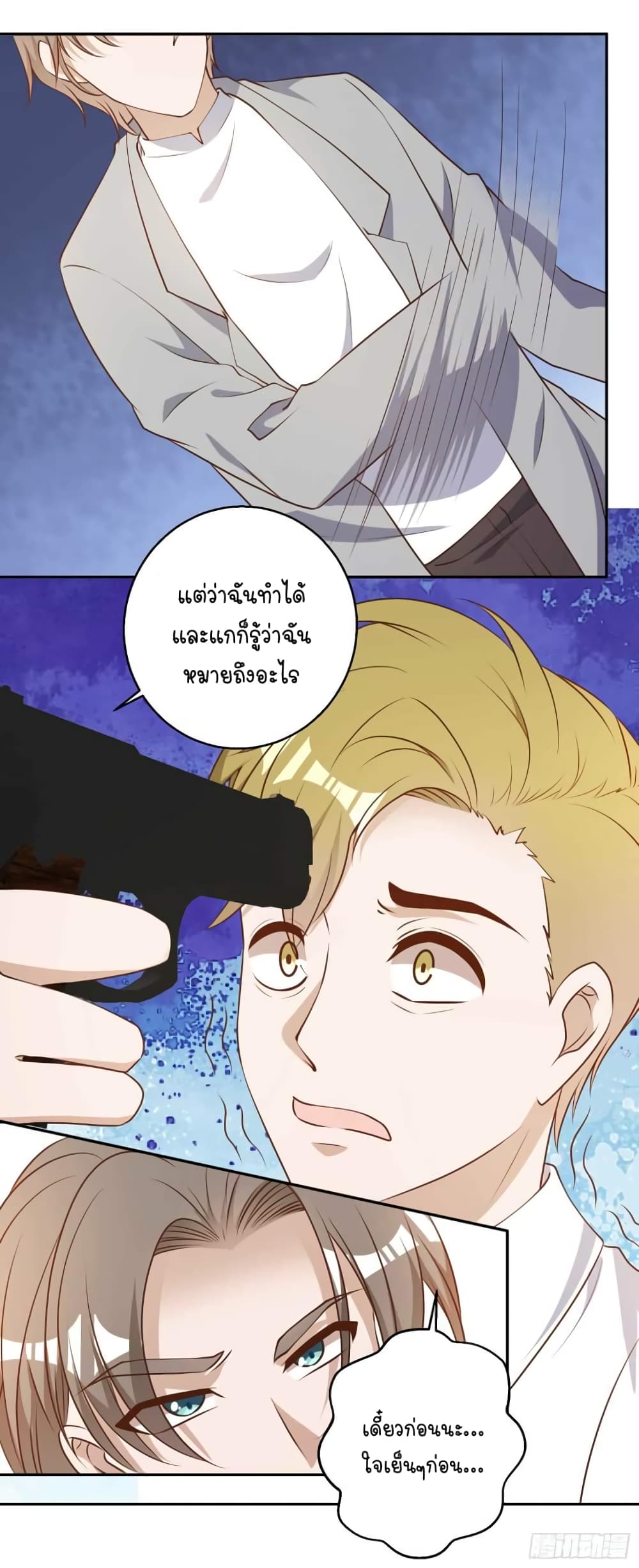 God Fisherman page 8