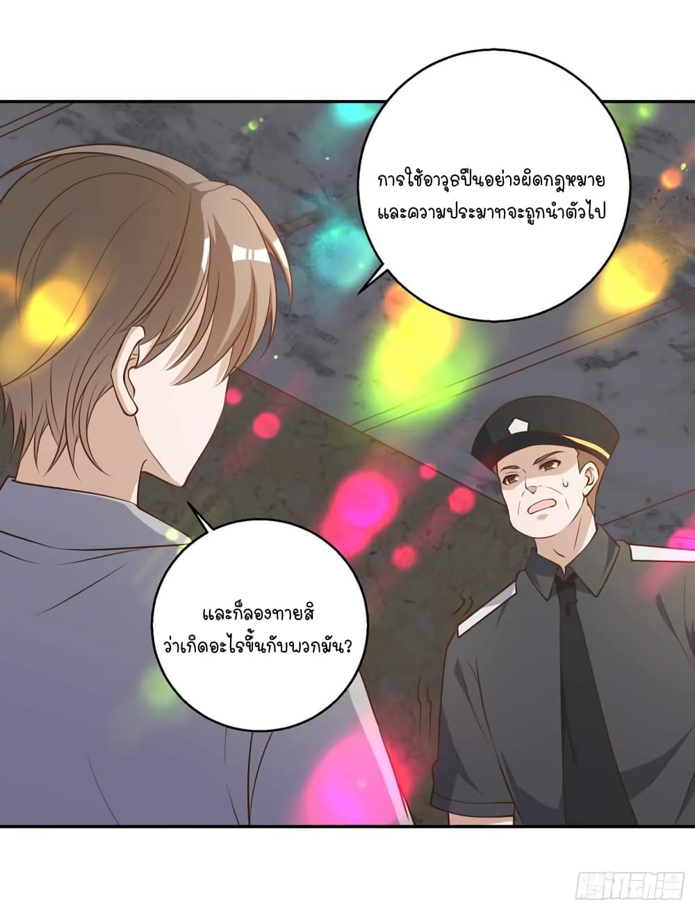 God Fisherman page 11