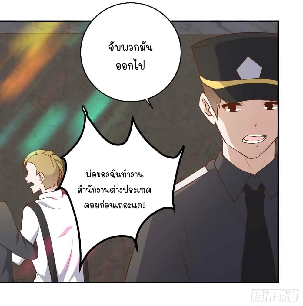 God Fisherman page 14