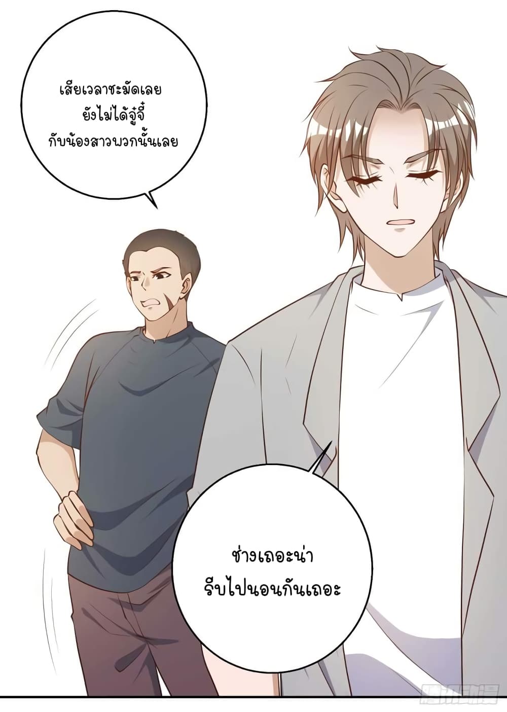 God Fisherman page 15