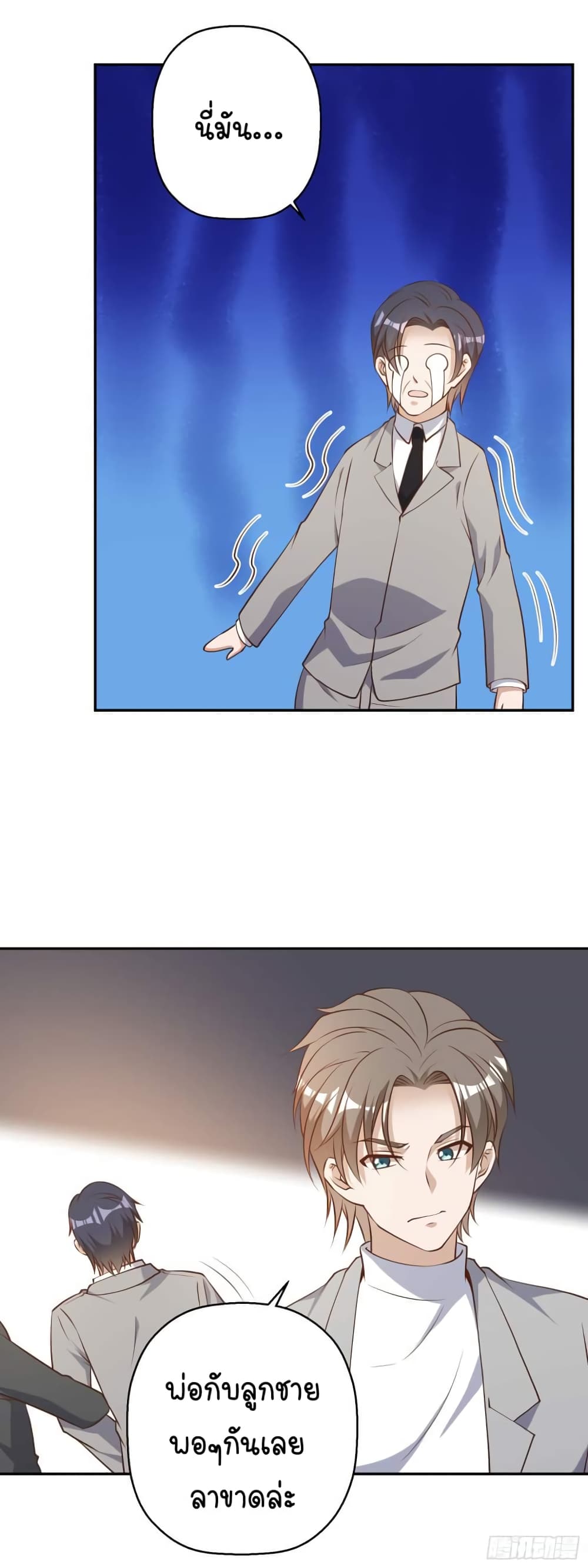 God Fisherman page 5