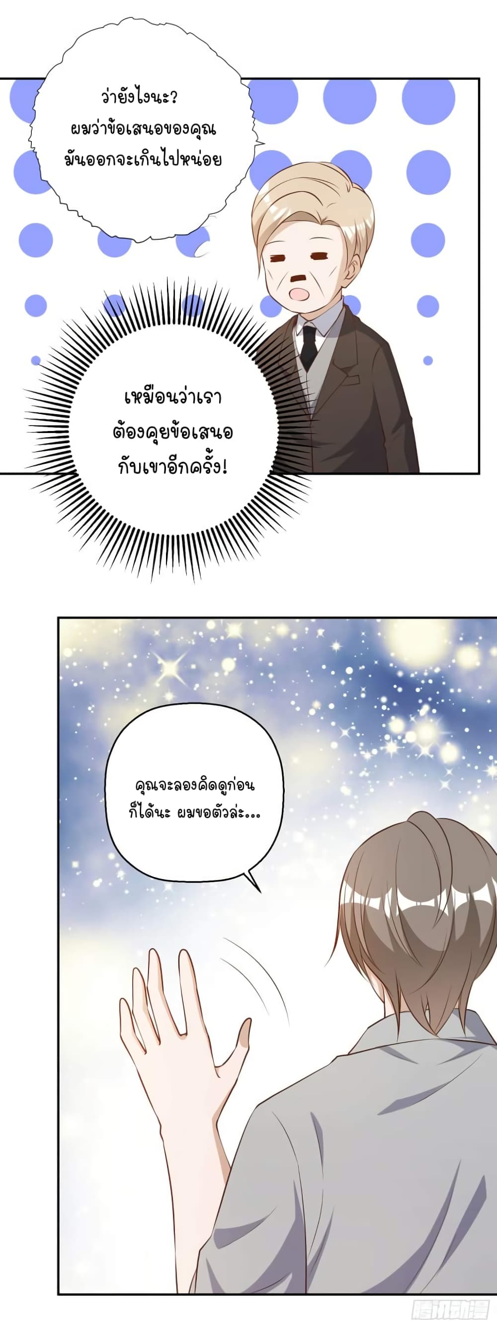 God Fisherman page 10