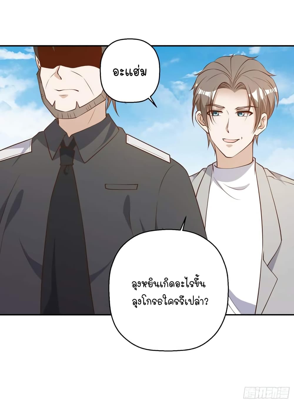 God Fisherman page 11