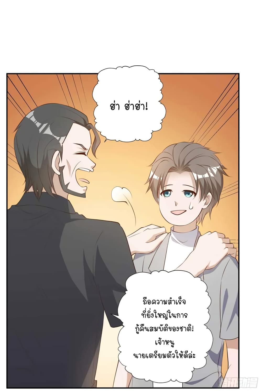 God Fisherman page 3