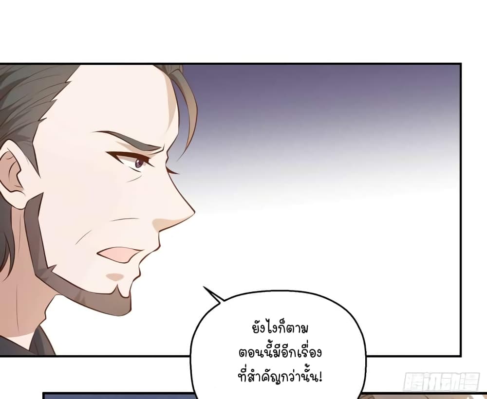 God Fisherman page 4