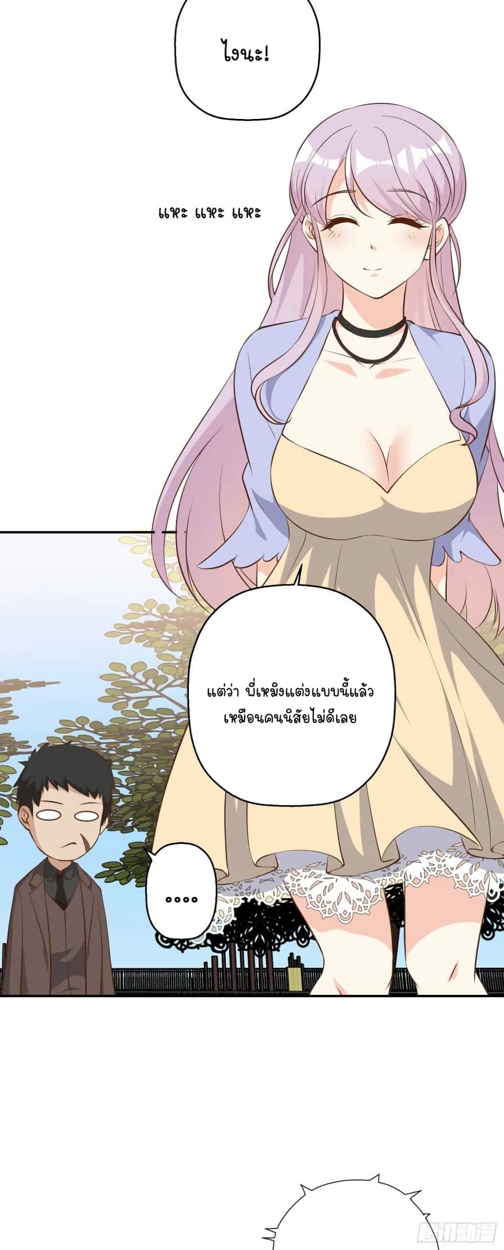 God Fisherman page 13
