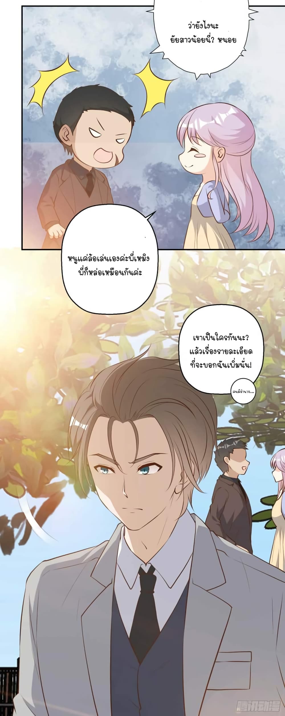 God Fisherman page 14