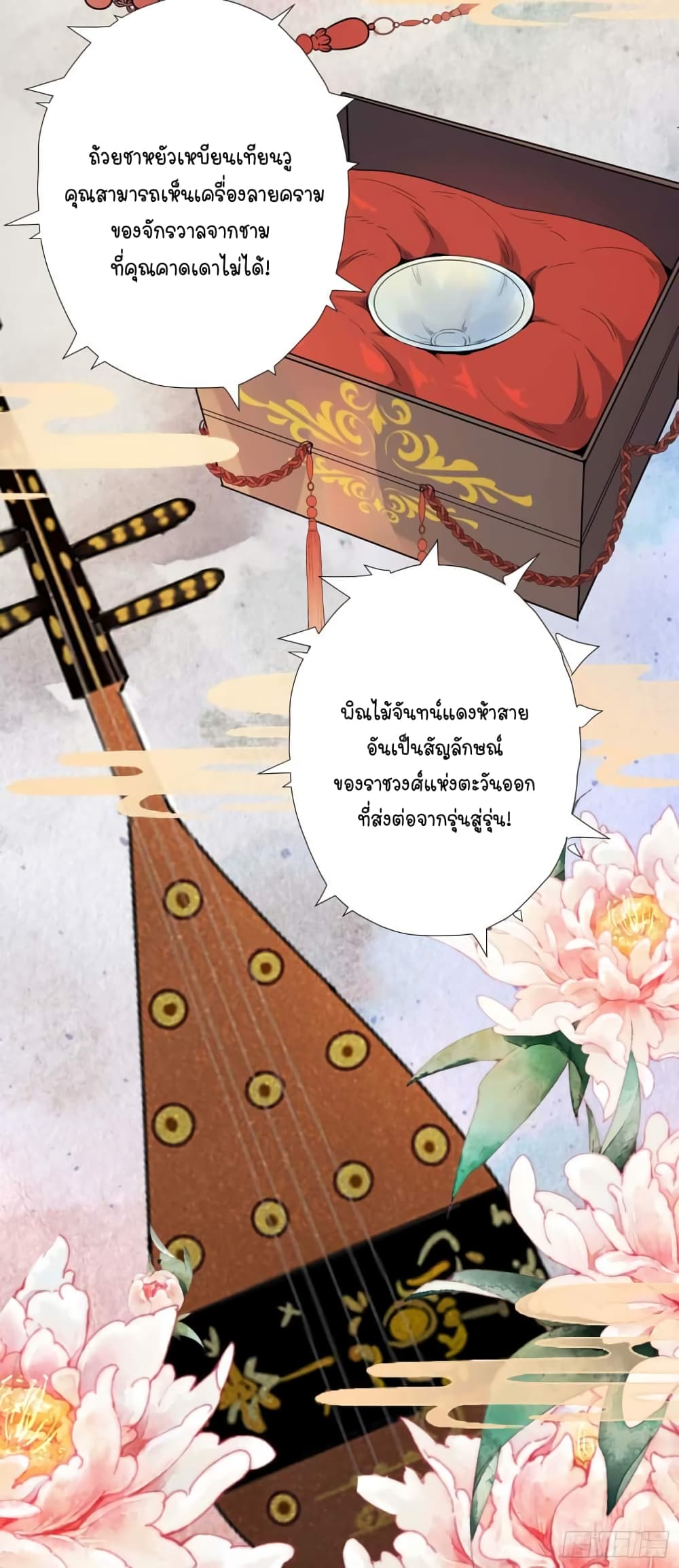 God Fisherman page 22