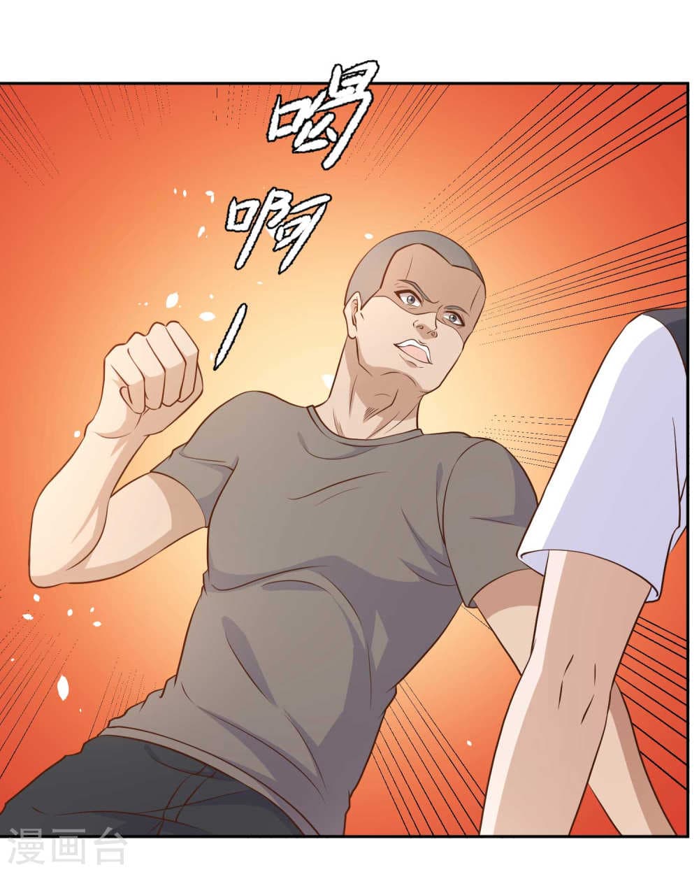 God Fisherman page 3