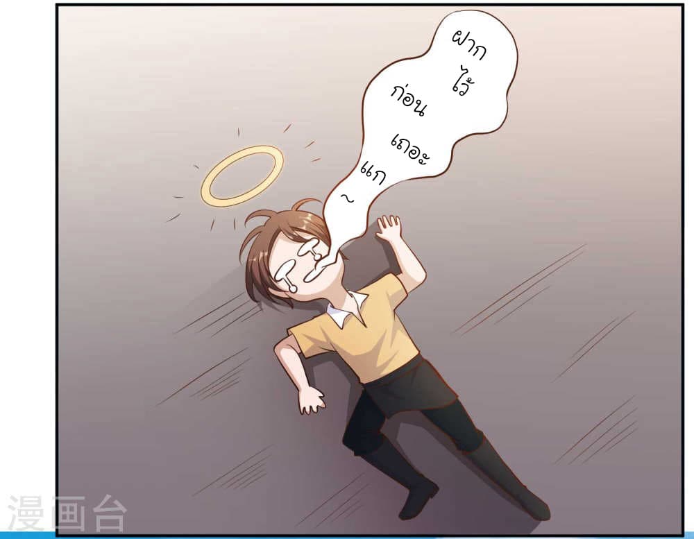 God Fisherman page 12