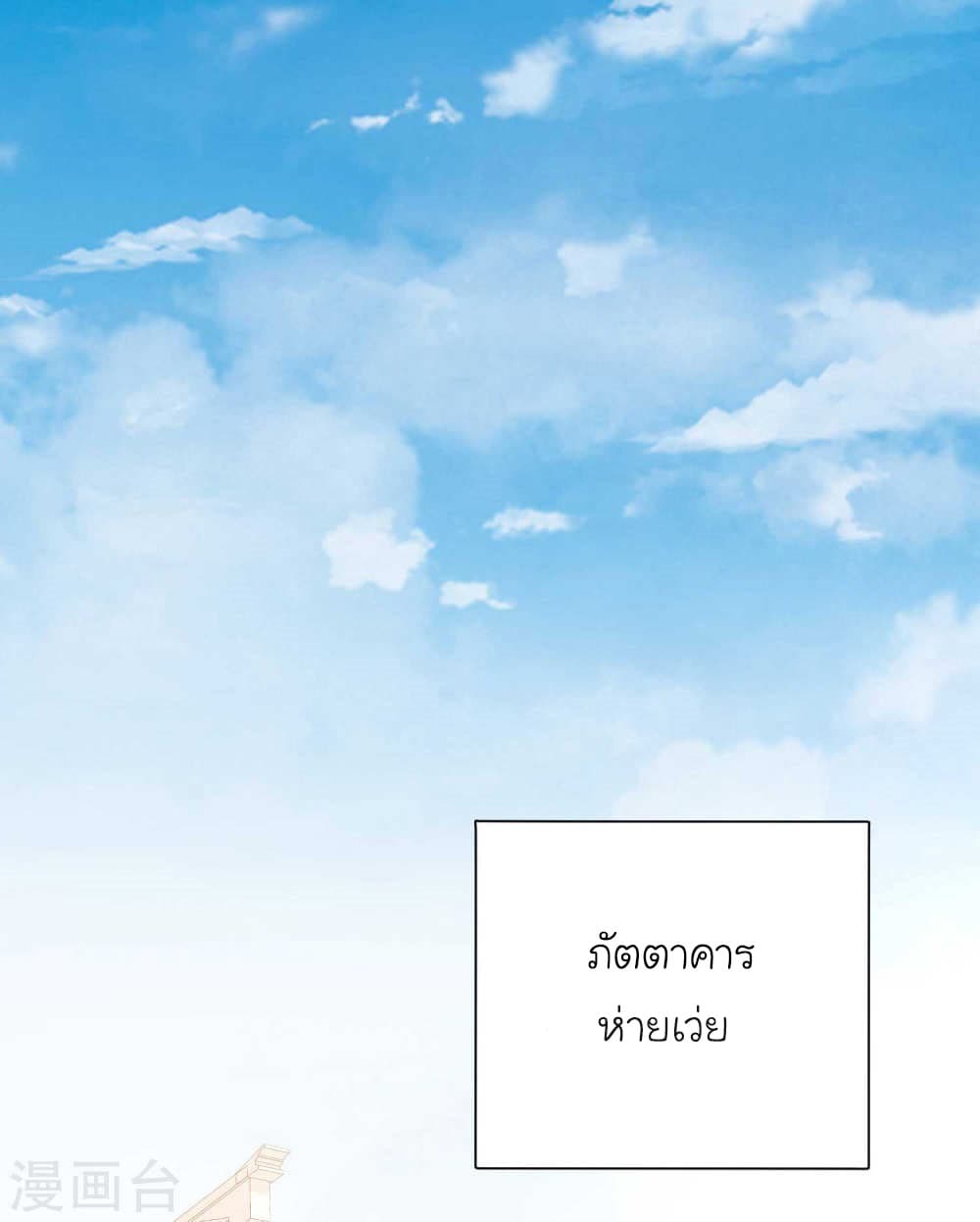 God Fisherman page 13