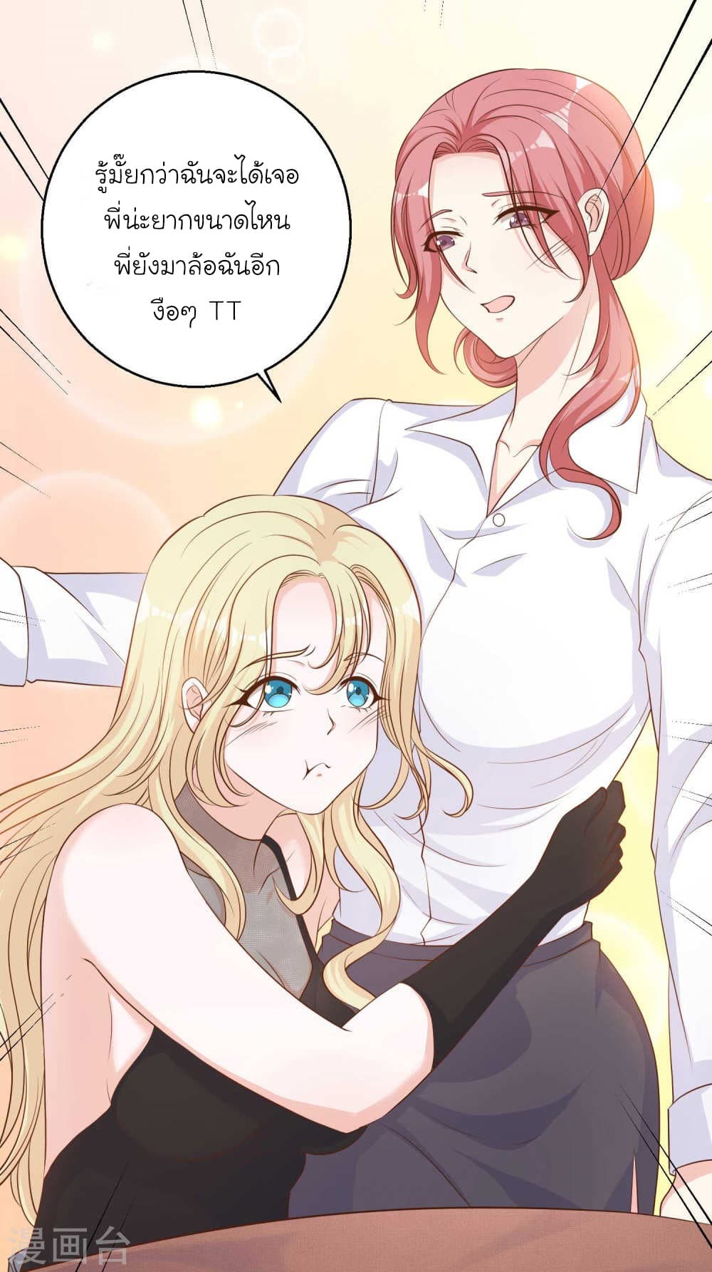 God Fisherman page 18