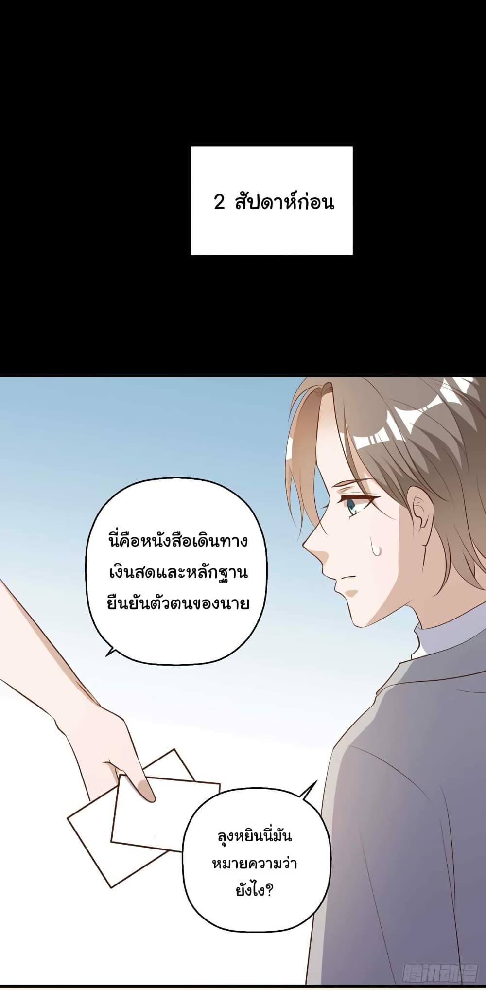 God Fisherman page 6